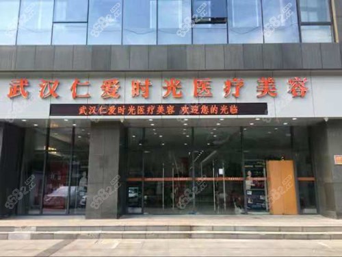 <!--<i data=20240705-sp></i>-->时光私密整形医院外观