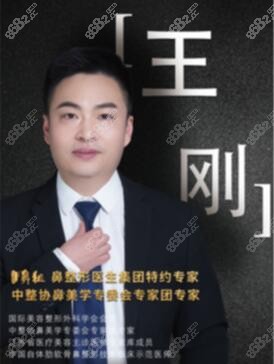 <!--<i data=20240705-sp></i>-->鼻整形连锁医院王刚院长