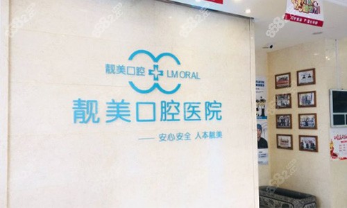 <!--<i data=20240705-sp></i>-->口腔医院