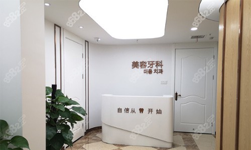 合肥壹加壹口腔牙齿美容科