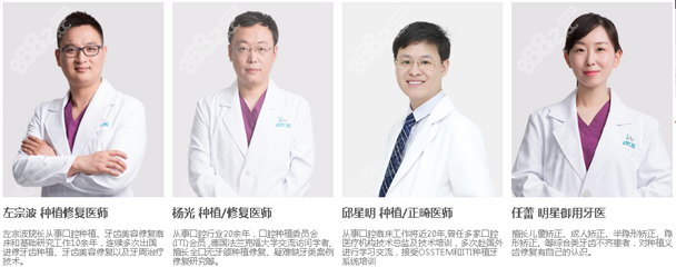 <!--<i data=20240705-sp></i>-->口腔医生团队