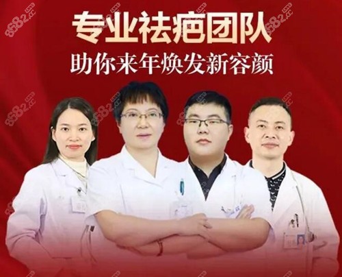 深圳鹏程疤痕科医生团队
