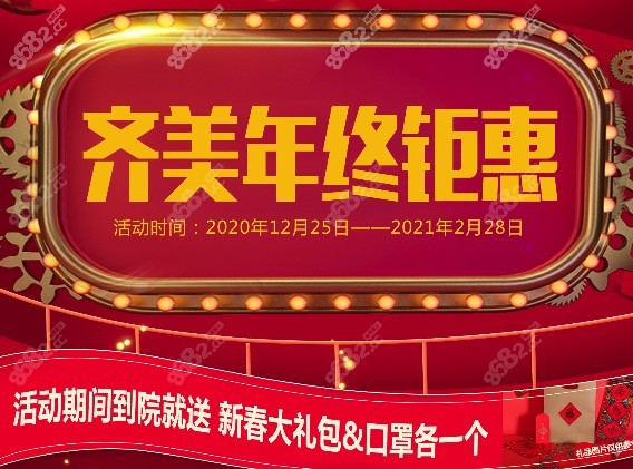 重庆齐美口腔进口种植牙2980即刻种植