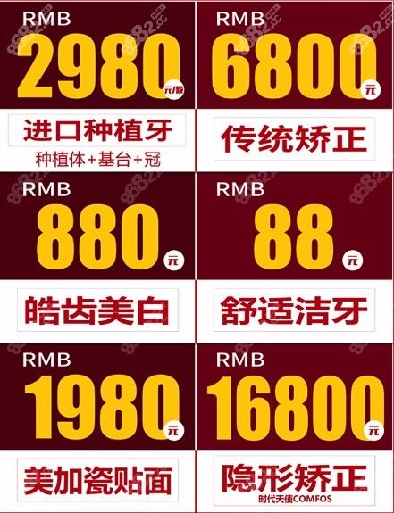 重庆齐美口腔进口种植牙2980即刻种植