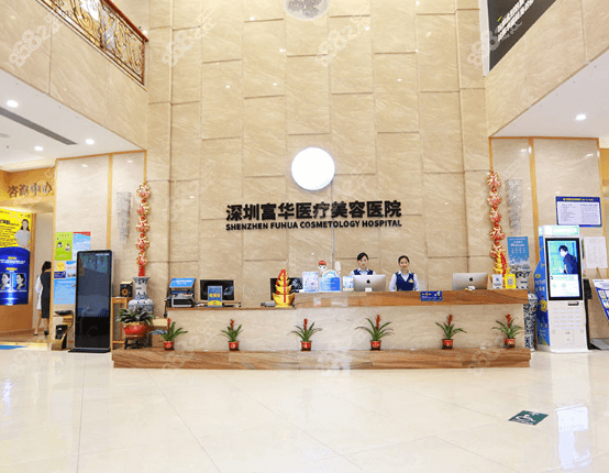深圳哪家整形医院好？深圳私立整形医院富华机构参考