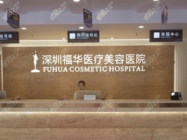 <!--<i data=20240705-sp></i>-->医疗美容医院