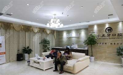 小虎牙口腔医院环境