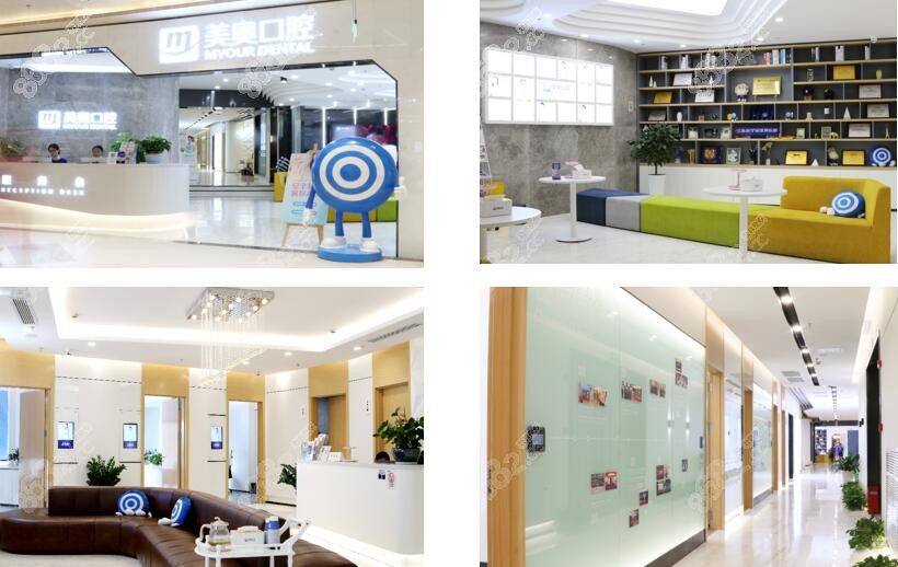南京美奥口腔建邺院