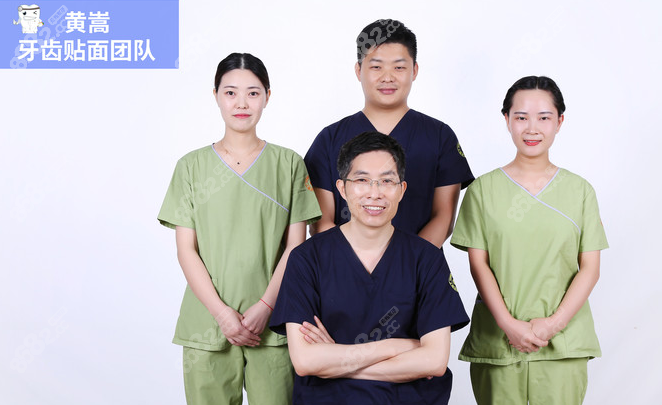上海華美齒科牙貼面醫(yī)生黃嵩院長(zhǎng)