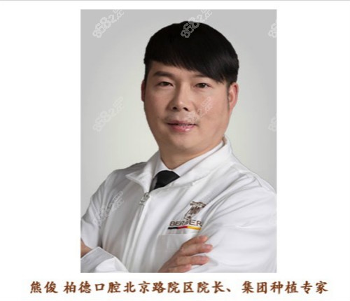 熊俊院长
