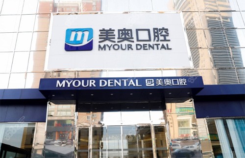 <!--<i data=20240705-sp></i>-->口腔外景