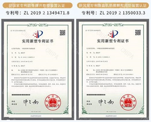 廖连平医生获得的技术认证