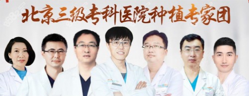 北京中诺口腔种植牙医生团队