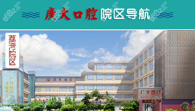 广州正规医院种植牙收费标准2022