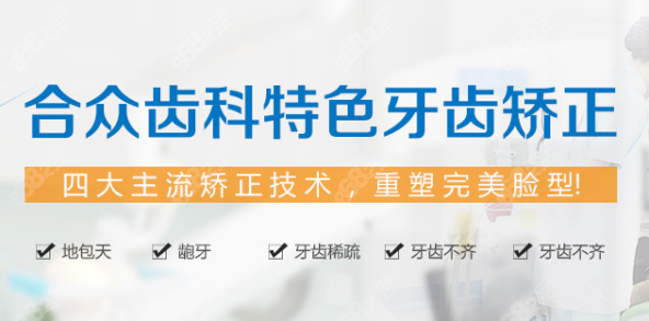 北京<!--<i data=20240705-sp></i>-->牙齿矫正价格表