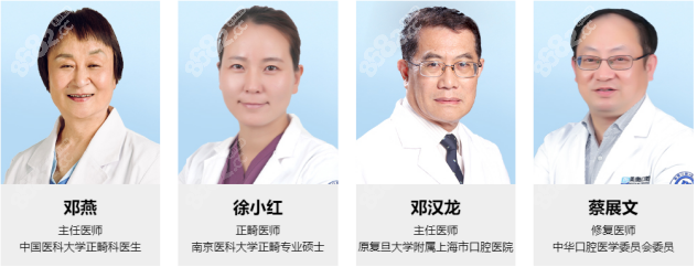 上海美奥口腔医生资历