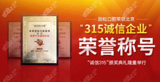 获得315诚信企业”称号