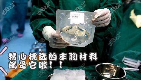选择的傲诺拉假体光面325cc隆胸材料