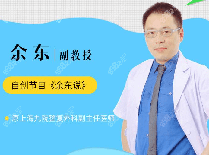 原上海九院余东修复双眼皮技术怎么样