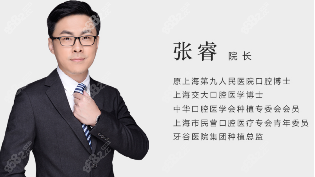 上海亿大种植医生资质