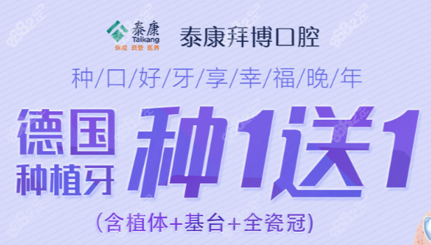 口腔种植牙多少钱