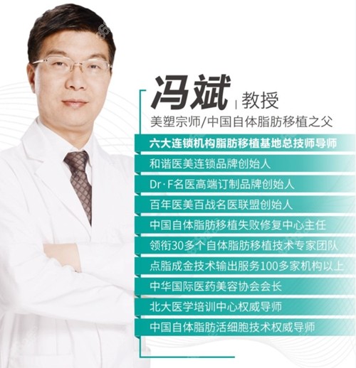 冯斌自体脂肪填充价格:单部位填充20000起脂肪填充类专科医生, 副主任