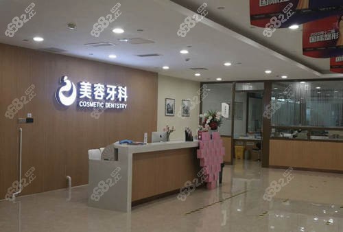苏州康美口腔科