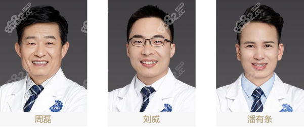 广州拜博口腔医院种植牙医生