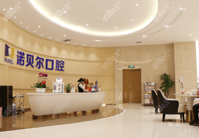 銀川種植牙好的諾貝爾口腔稱得上寧夏好的口腔醫(yī)院