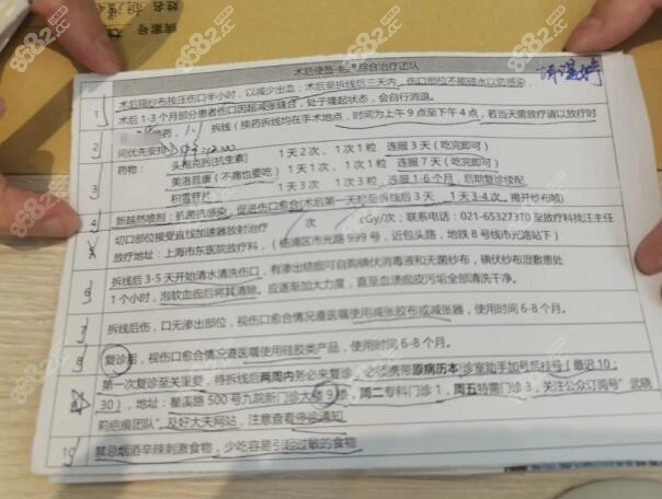 疤痕切除术后护理事项