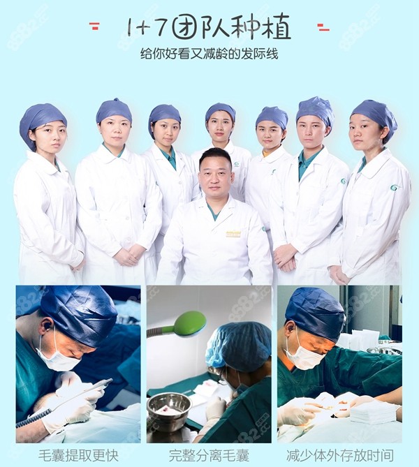 上海华美医师团队
