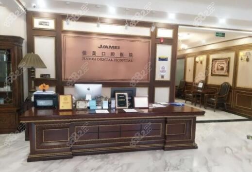 北京佳美口腔医院前台