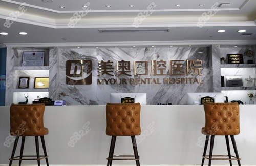 深圳美奥口腔环境
