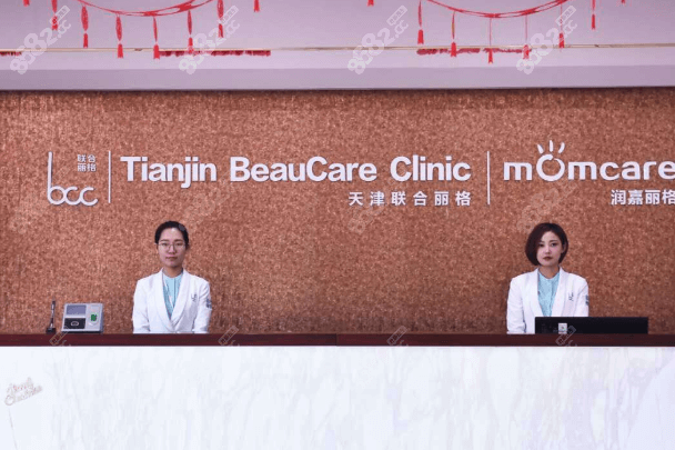 天津修复双眼皮哪里好?天津联合丽格口碑不错 天津修复双眼皮哪里好?天津联合丽格口碑不错