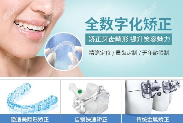 北京拜博口腔牙齿矫正收费标准