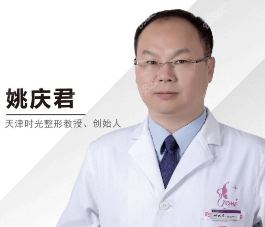 天津双眼皮修复医生哪个好?天津姚庆君医生修复双眼皮不错 天津双眼皮修复医生哪个好?天津姚庆君医生修复双眼皮不错