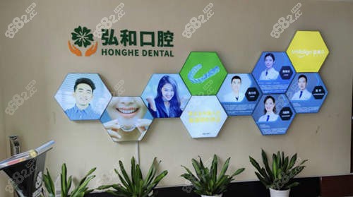 深圳弘和口腔环境