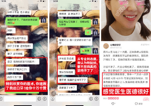 在<!--<i data=20240705-sp></i>-->口腔做过牙齿项目的顾客反馈参考