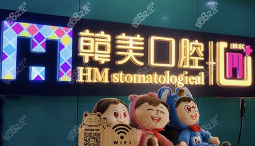 昆明尚爱韩美口腔接诊台