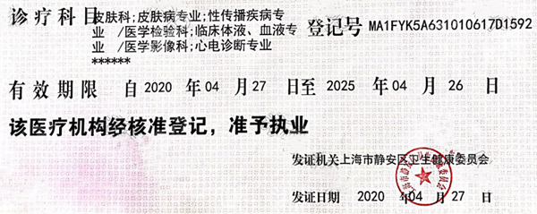 上海<!--<i data=20240705-sp></i>-->毛发医院资质