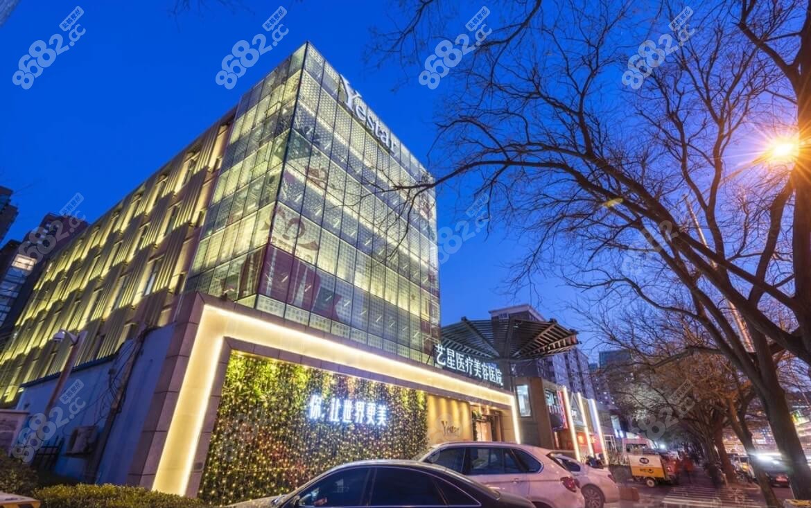 艺星整形北京总院环境图