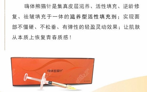 上海颜苑注射嗨体熊猫针特色