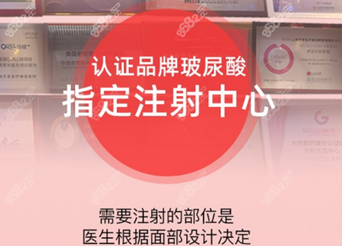 <!--<i data=20240705-sp></i>-->认证品牌玻尿酸注射中心