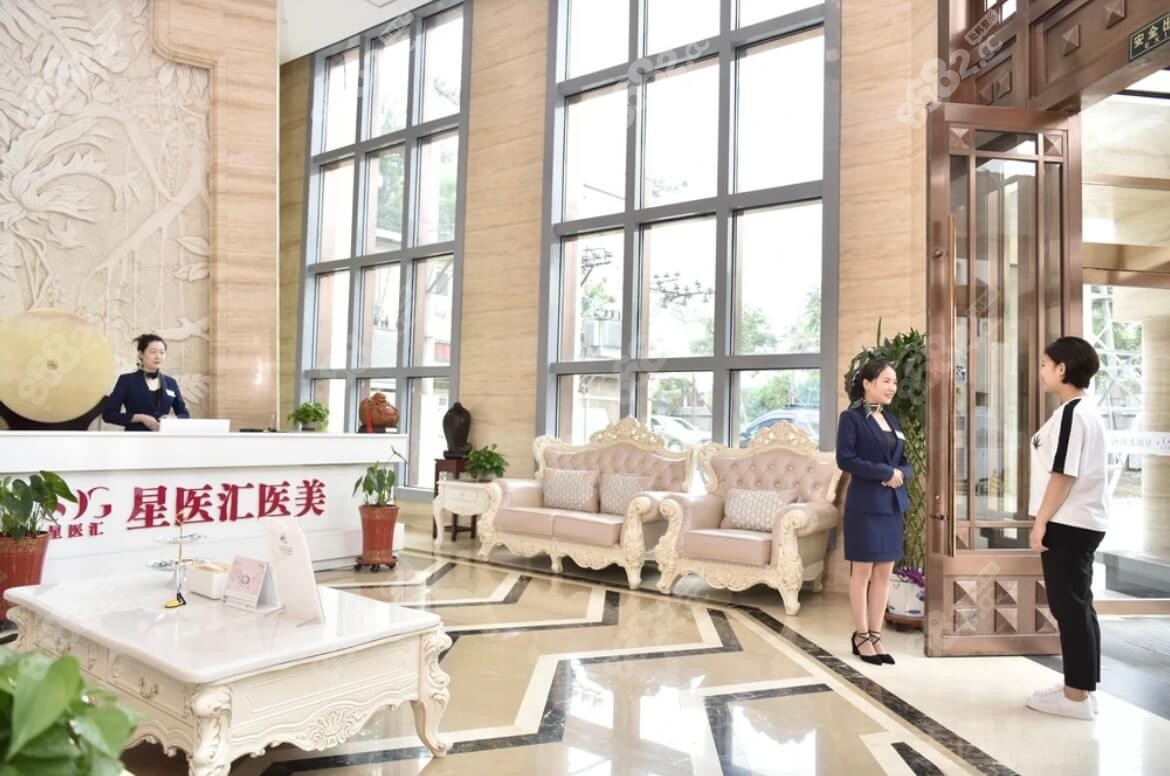 北京星医汇医疗美容环境图