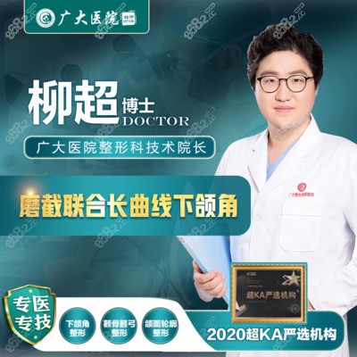 推荐广州磨骨有名医生名单和具备磨骨手术资质的医院给你