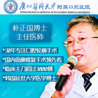 广州<!--<i data=20240705-sp></i>--><!--<i data=20240705-sp></i>-->口腔<!--<i data=20240705-sp></i>-->医院磨骨医生朴正国