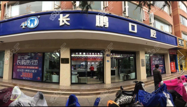 <!--<i data=20240705-sp></i>-->口腔兴苑路店做了安卓健种植牙