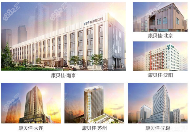 南京康贝佳口腔医院怎么样？正规靠谱连锁医院