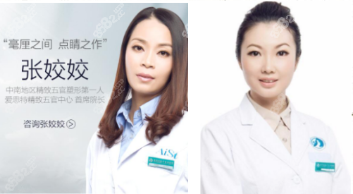 爱思特张姣姣郑颖平