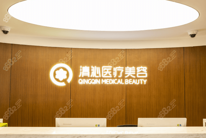 上海做眼袋手术好的清沁医疗美容